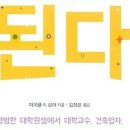 절대 고요 / 될 일은 된다 (마이클 싱어 지음/김정은 옮김/정신세계사 펴냄)