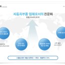 콘티넨탈오토모티브일렉트로닉스(유) 이미지