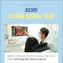 올바른현치과 이미지