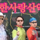 한사랑 Daum카페