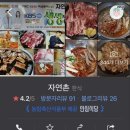 자연촌 | [산청여행]산청 찐맛집 웨이팅 생기는 자연촌 내돈내산후기