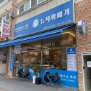 뉴욕꽈배기 장흥유원지점