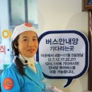 오라이~ 추억으로 가는 7080버스 출발합니다..(강원정선) 이미지