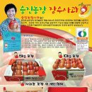 승진농장 이미지