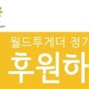 (주)투게더투어