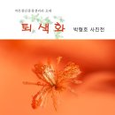 작은창 큰풍경 이미지