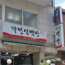 남부촌