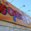 놀이터 뽑기방 이미지