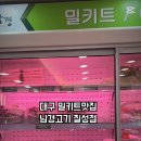남경마트 이미지