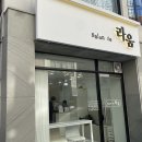 부산 전포 아기미용실 살롱드라움 남자아기커트 내돈내산
