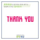 관양흰돌지역아동센터 | 문밖세상의 발자취와 함께 해주신 분들께 드리는 감사인사
