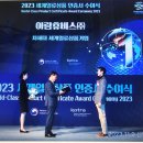 아람테크