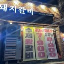 화랑공원 | [대구 수성구 돼지갈비/삼겹살 맛집] 쑤뿔돼지갈비 내돈내산 솔직후기