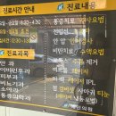 혜민의원 이미지
