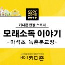 마석초녹촌분교장 이미지