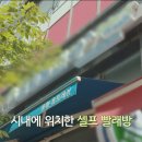 크린토피아코인워시경주용황휴포레점 이미지