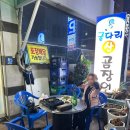 굴다리산곰장어 이미지