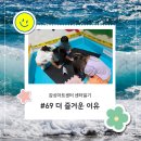 다빈치 감성미술교실 | [센터일기 #69] 더 즐거운 이유!