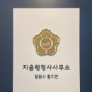 지음행정사사무소 이미지