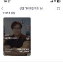 다비드짐휘트니스 이미지