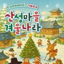 산성파크 시사뉴스
