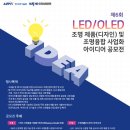 스마트조명 이미지