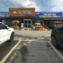 먹보쌈밥식당