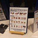 파리바게뜨 고암점