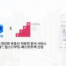 크레이지컴퍼니