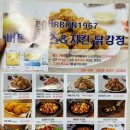 버본돈가스&치킨 닭강정 이미지