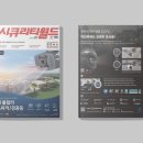 월드시큐리티주 네이버블로그