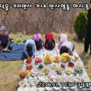 23.4.1 처가댁 시산제 모심 이미지