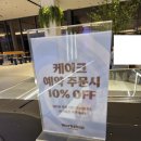 워크샵 바이 베스킨라빈스 : 새로운 베라 맛을 보고 싶다면 이 곳으로! + 후기 리뷰 (양재역, 매봉역...