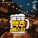 웰컴마켓2 이미지