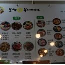 할매보쌈부대찌개 이미지