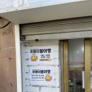 이마트24 불광에비뉴점 이미지