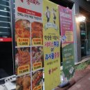 불타는포차 네이버블로그