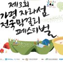 자라섬캠핑장3(B사이트) 네이버블로그