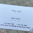 미사센트럴자이(031-794-8500 | 미사미용실 &#34;더차헤어 미사본점&#34; 지선 디자이너｜하남...뿌리매직 모발클리닉A코스(펌) 시술 리얼 후기｜