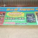 신진세차장 이미지