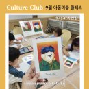 이마트(과천점) | 이마트컬쳐클럽 과천점 9월 아동미술 출강 후기