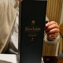 조니워커 블루라벨 후기(JOHNNIE WALKER Blue Label) ☞ 청우참치&amp;영동설렁탕