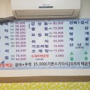 [동두천맛집] 가성비가 좋은 동두천 삼성수산, 참돔 리얼후기 (가격/메뉴/위치)