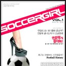 WEBZINE, SOCCERGIRL { Vol.1 } - for MOBILE 이미지