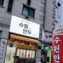 수원-0545 네이버블로그