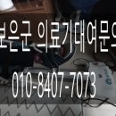 보은의료기