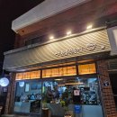 제주여행 서귀포 로컬 맛집 &#39;삿뽀로우동집&#39; 본점에서 참치회와 우동 즐기기