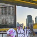 시청앞 미관광장 | 서울 겨울 명소 2026 서울 윈터링 방문 후기 시청 앞 서울광장에서 즐기는 겨울 스케이트 꿀팁포함