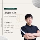 공인배골프아카데미
