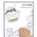 초대다방 이미지